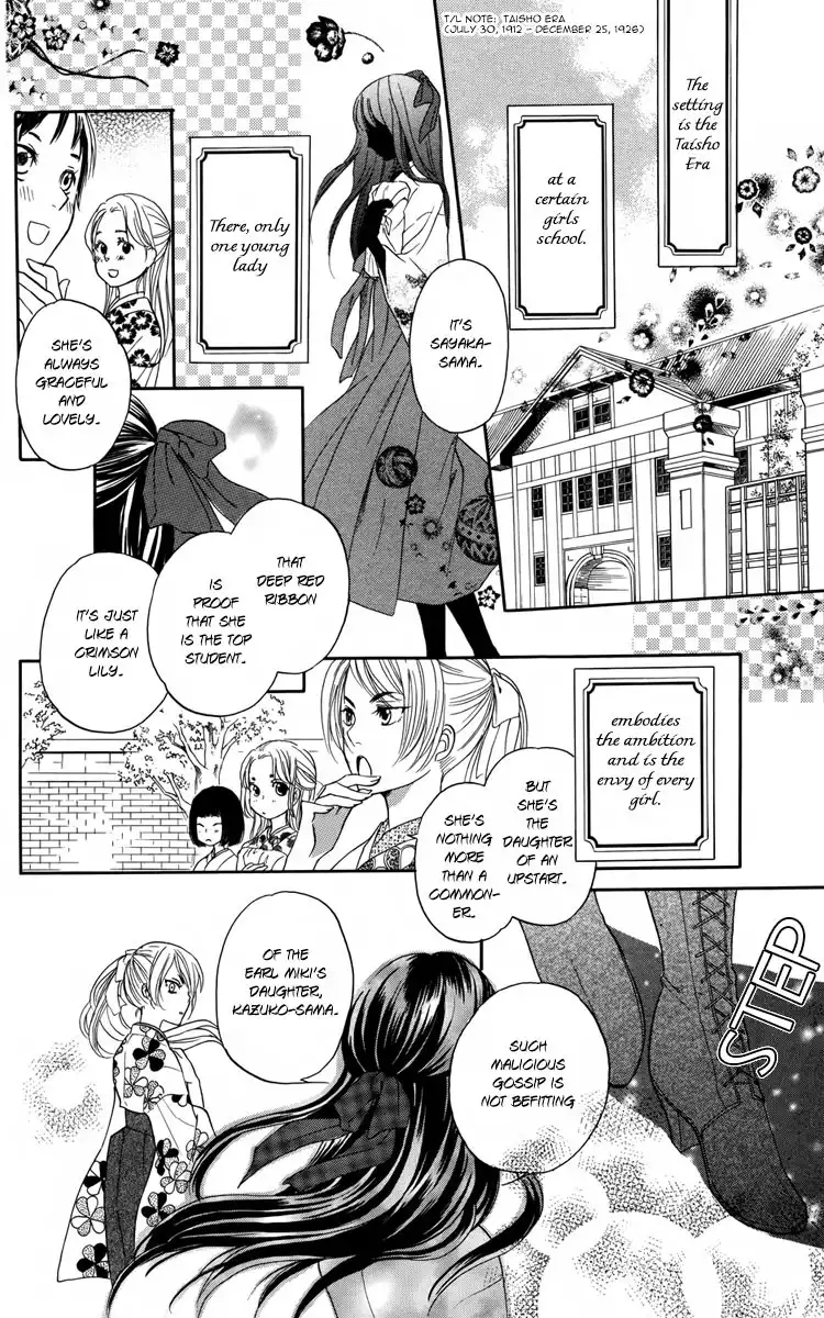 Ojousama no Untenshu Chapter 1 7